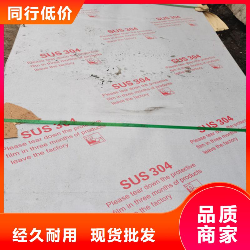 316L不锈钢白钢板规格齐全的厂家