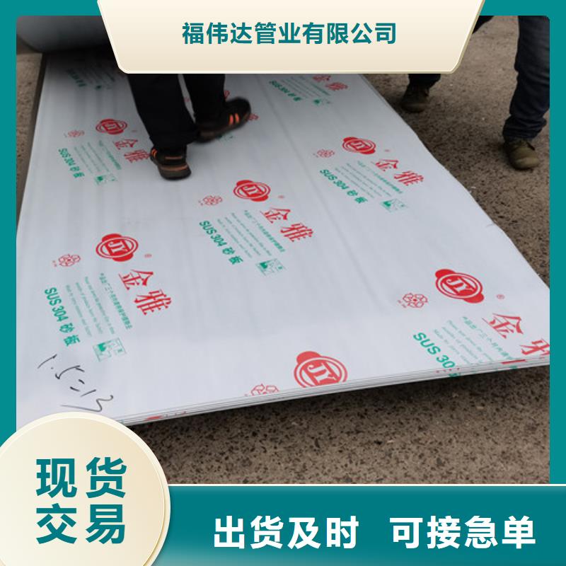 镜面不锈钢板-大品牌质量有保障