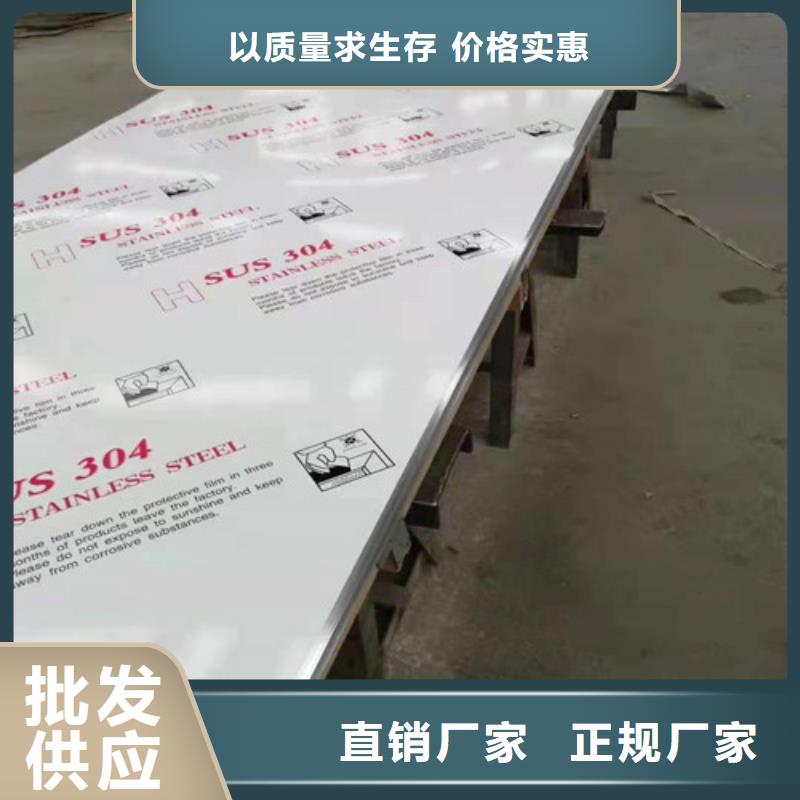 库存充足的201拉丝不锈钢板生产厂家