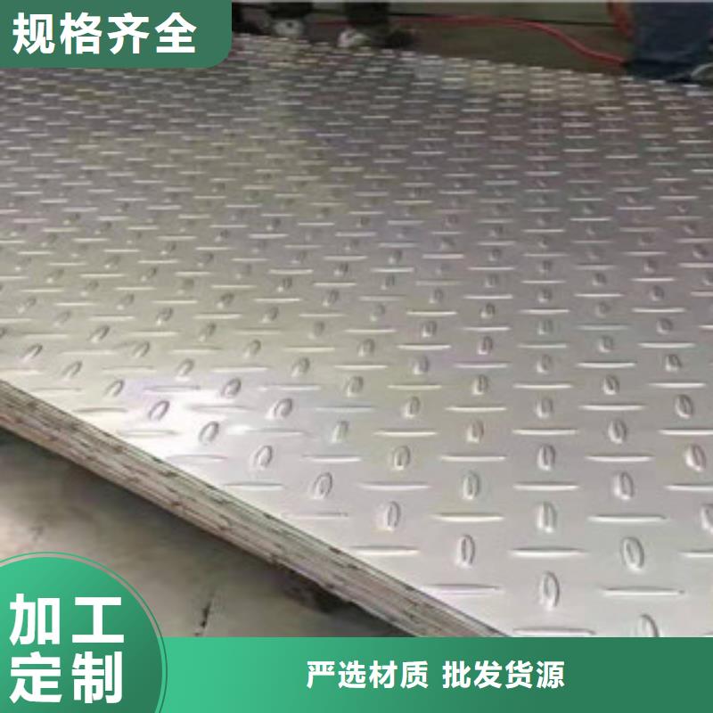 支持定制的310S不锈钢热轧板批发商