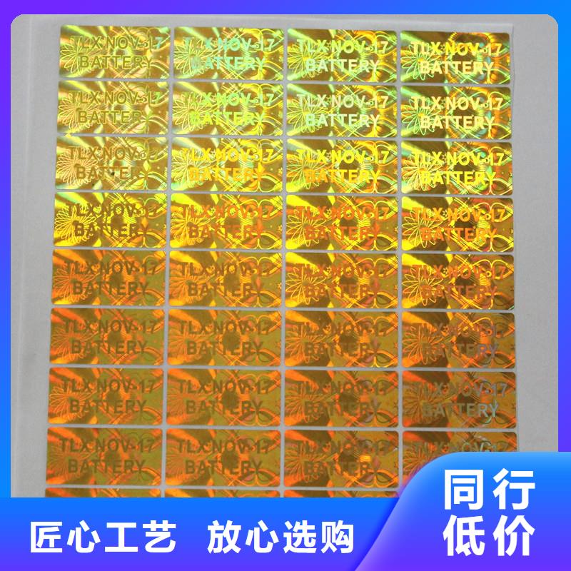 激光防伪标签安装简单
