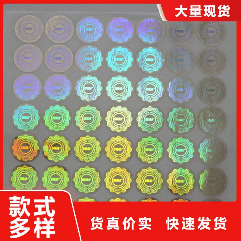 激光防伪标签精品选购