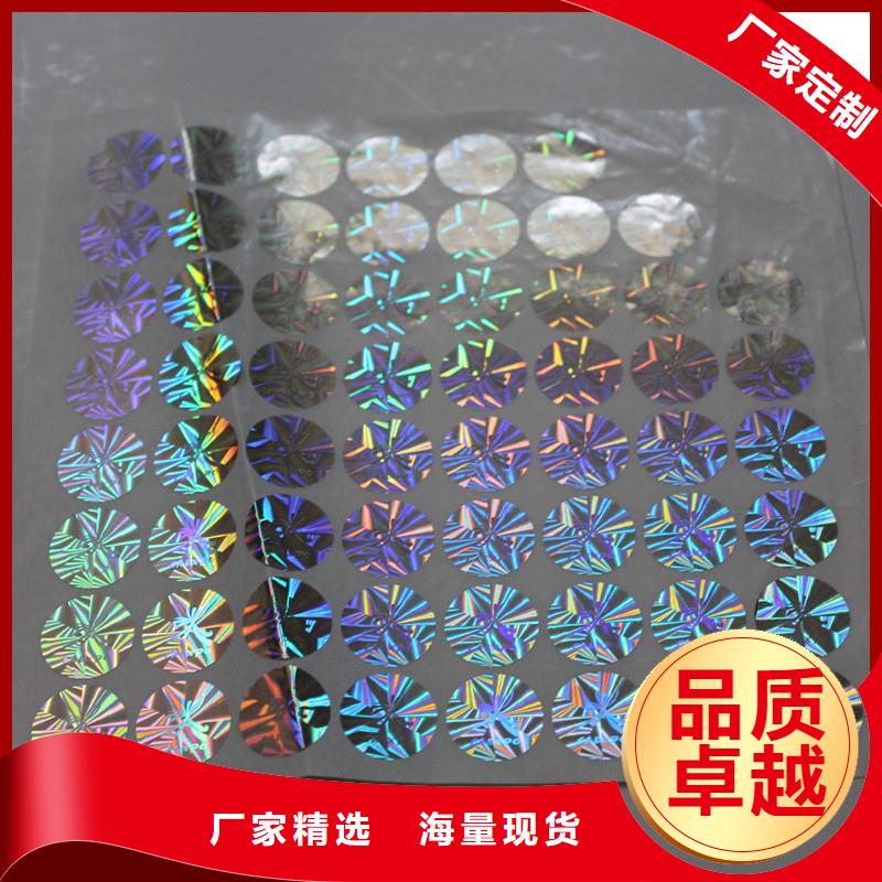 激光防伪标签专业生产设备