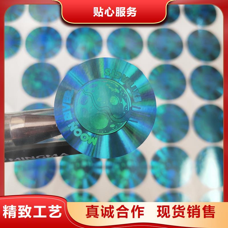  激光防伪标签品质好才是硬道理