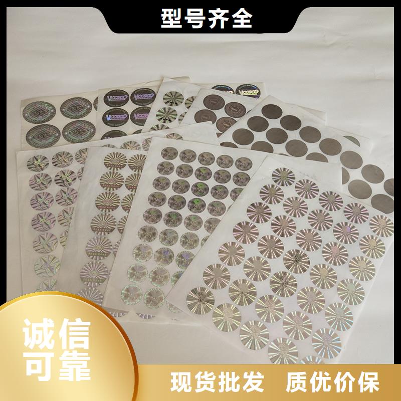 激光防伪标签一站式采购商