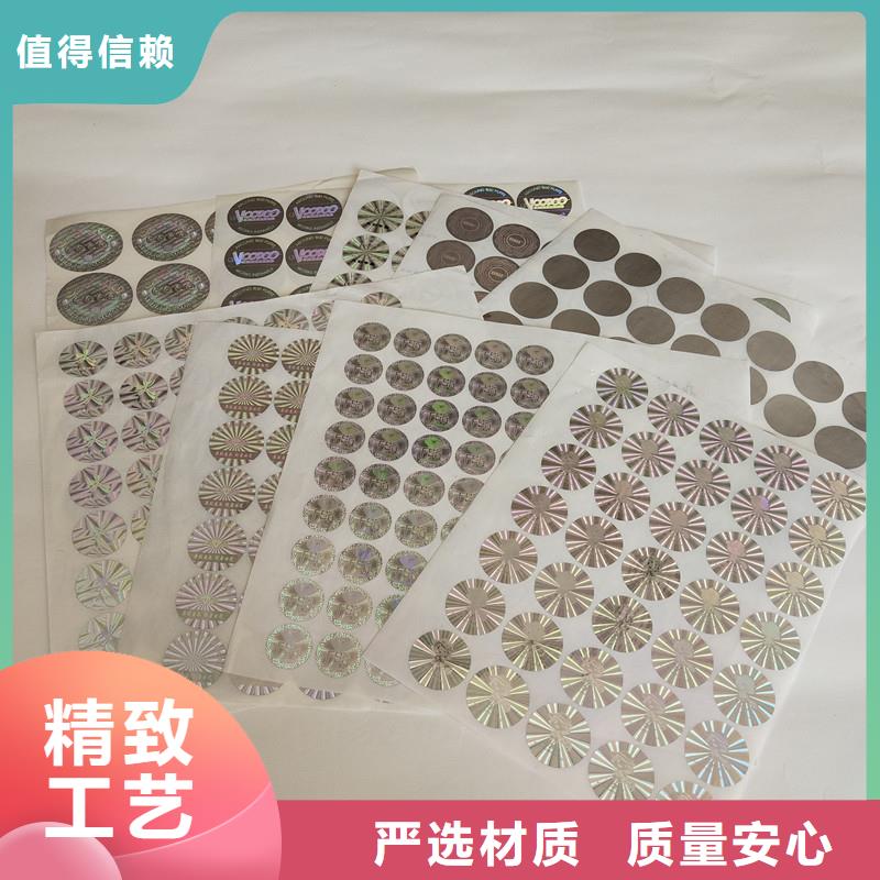 激光防伪标签质量三包