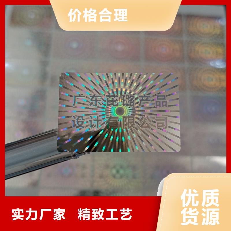 激光防伪标签专业生产设备