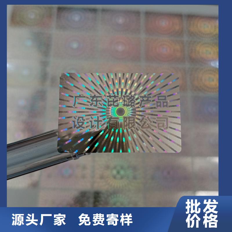  激光防伪标签品质好才是硬道理