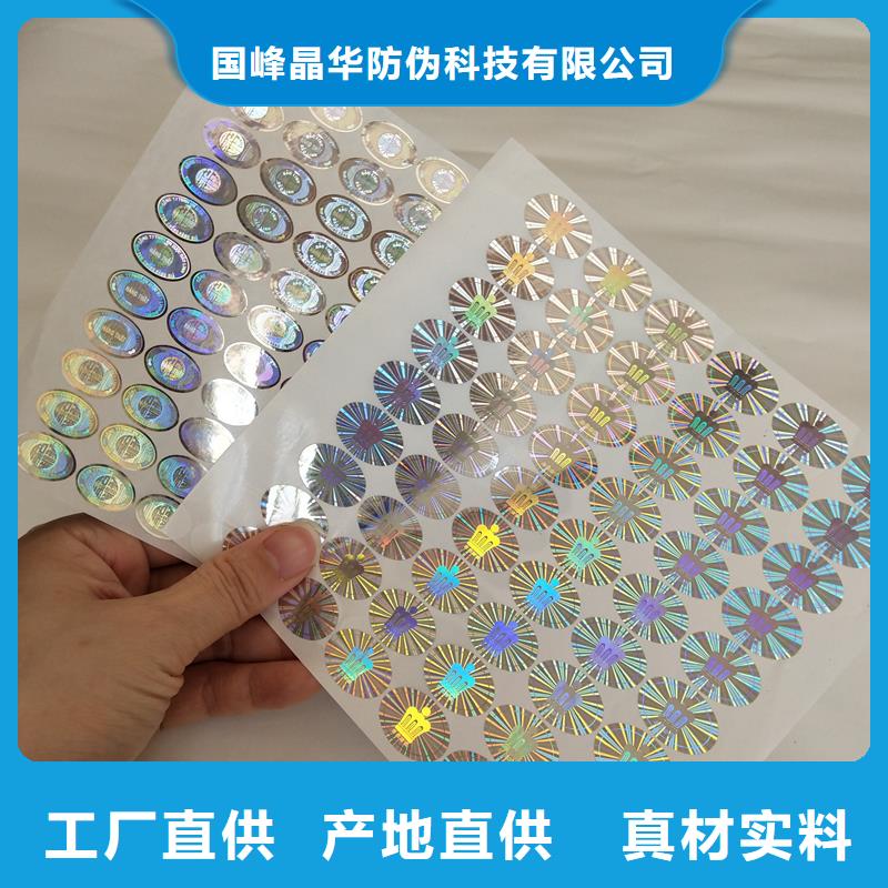 激光防伪标签细节决定品质