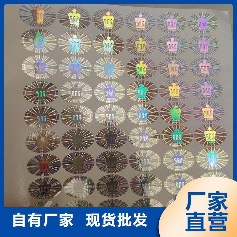 激光防伪标签细节决定品质
