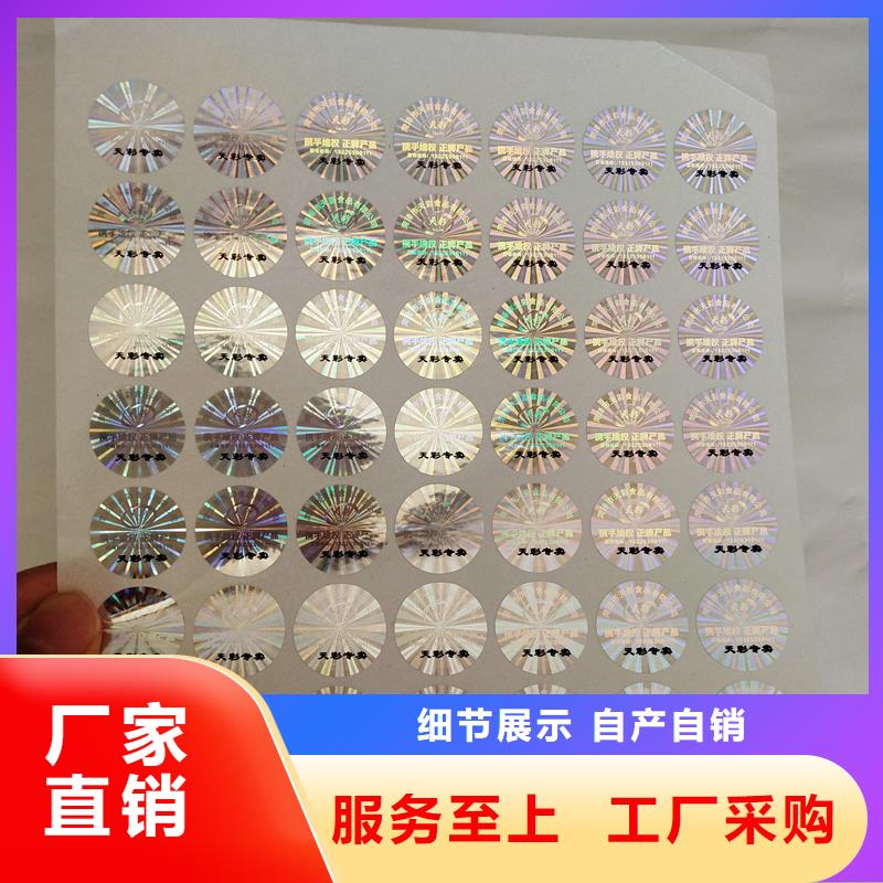 激光防伪标签超产品在细节