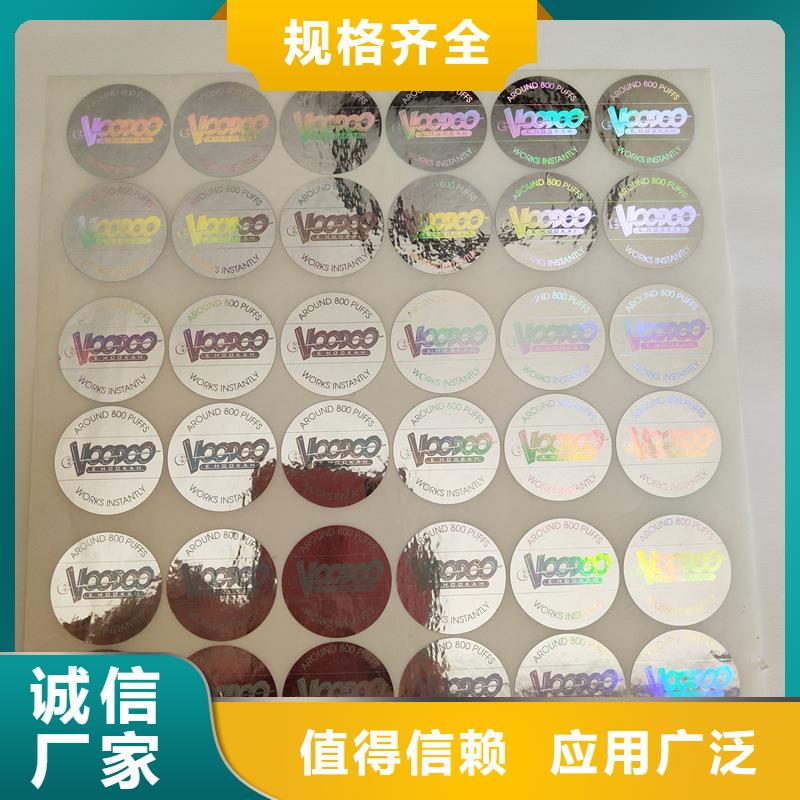 激光防伪标签产地采购
