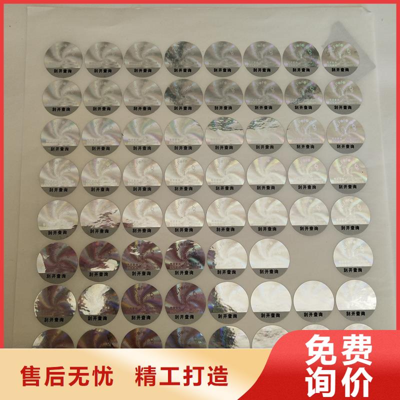 激光防伪标签细节决定品质