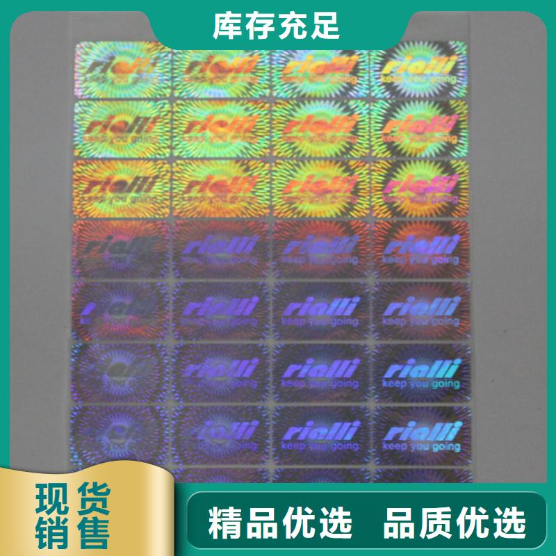 激光防伪标签设计合理