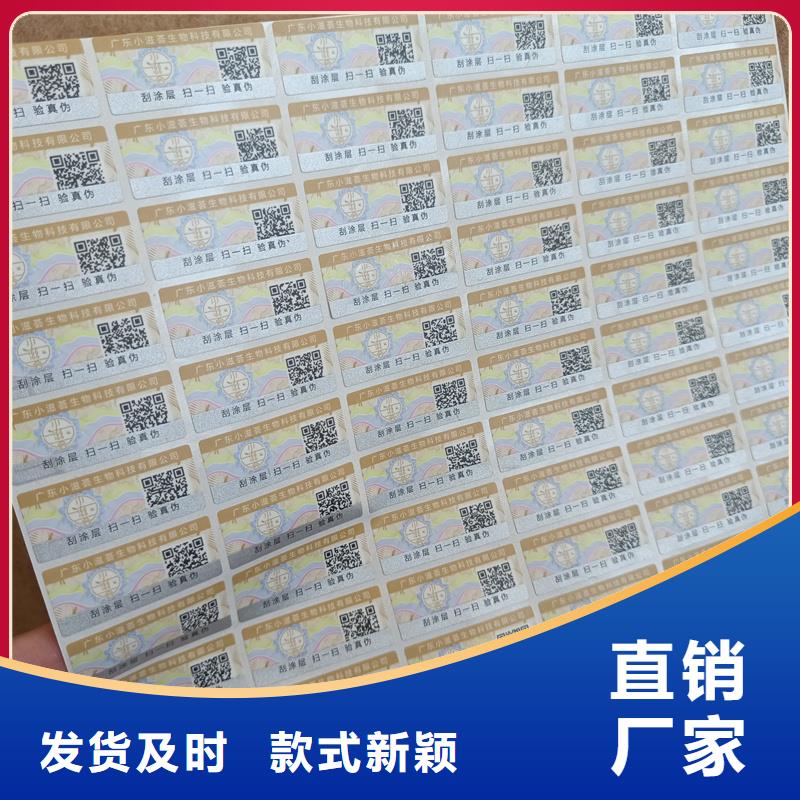 防伪制作厂家-视频-防伪制作厂家_山东省东营市市场覆盖河口|垦利|菏泽|临沂|青岛|滨州|德州|日照等