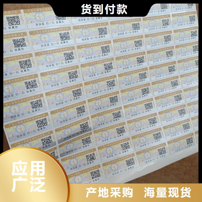 好品质经得住考验 防伪标签印刷-【防伪胶带】专注细节更放心