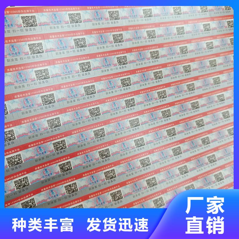 防伪制作厂家-视频-防伪制作厂家(国峰晶华)覆盖地域陕西省商洛市丹凤|商南|宝鸡|咸阳|榆林|铜川