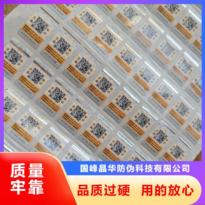 防伪制作厂家-视频-防伪制作厂家_山东省东营市市场覆盖河口|垦利|菏泽|临沂|青岛|滨州|德州|日照等