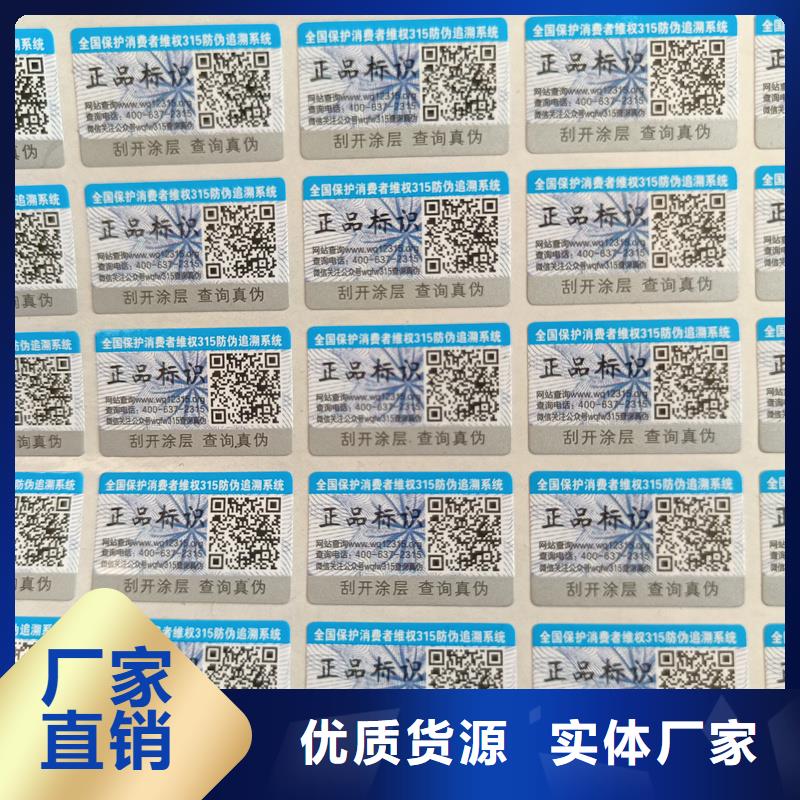 好品质经得住考验 防伪标签印刷-【防伪胶带】专注细节更放心