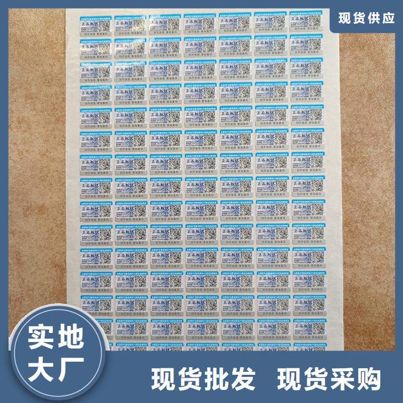 防伪制作厂家-视频-云南省普洱市|玉溪|曲靖|昆明|大理防伪制作厂家-国峰晶华