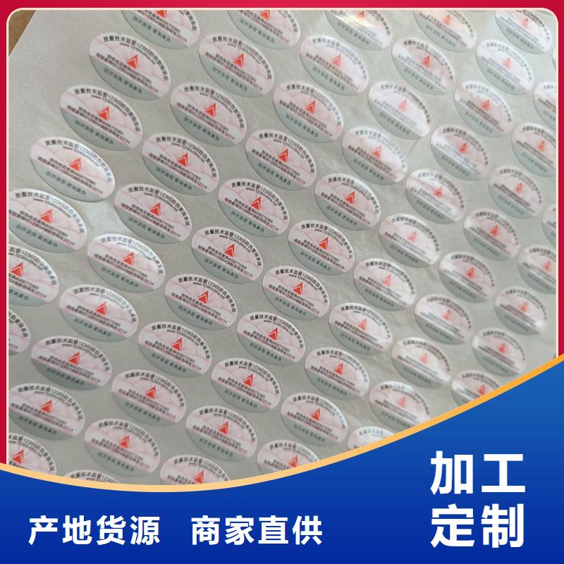防伪制作厂家-视频-锦州市防伪制作厂家-辽宁省锦州市凌河|古塔|盘锦|朝阳|抚顺|本溪|沈阳|阜新同城生产厂家