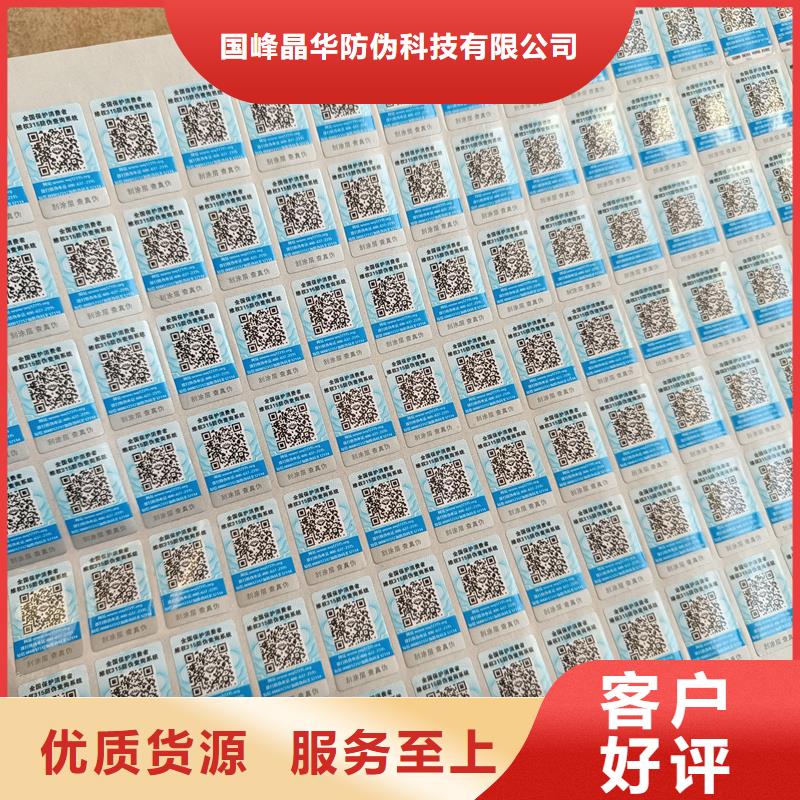 防伪制作厂家-视频-黄南|果洛|海西|海东|海南|玉树防伪制作厂家好产品价格低-国峰晶华防伪科技(海北市分公司)