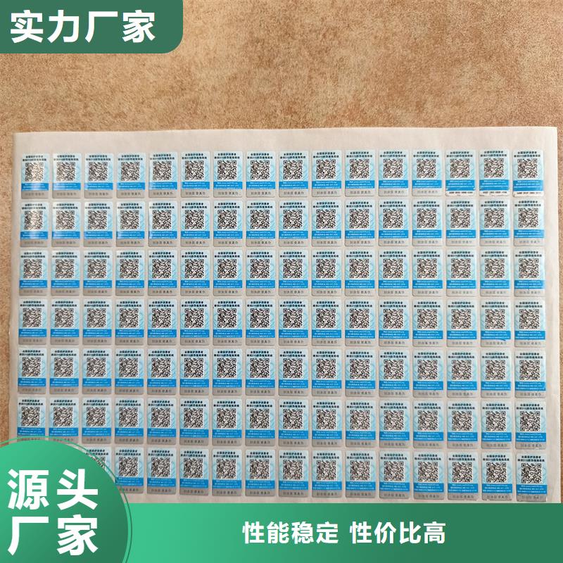 防伪制作厂家-视频-黄南|果洛|海西|海东|海南|玉树防伪制作厂家好产品价格低-国峰晶华防伪科技(海北市分公司)