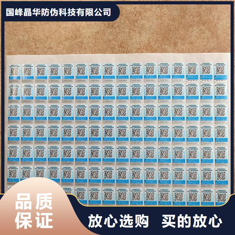 揭开式防伪标签印刷防伪印刷厂家