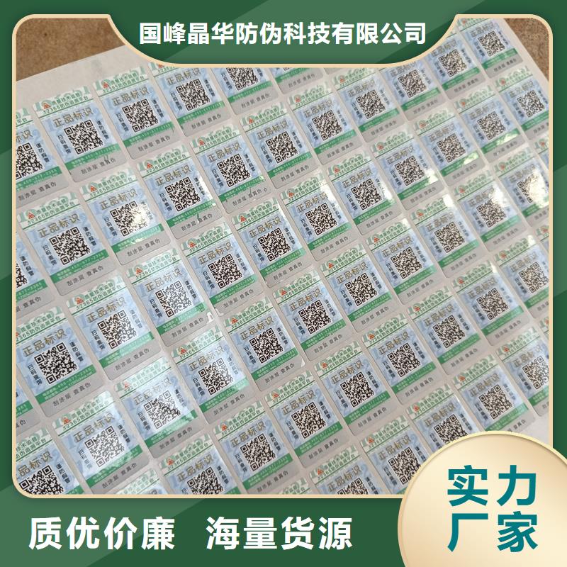 防伪制作厂家-视频-云南省普洱市|玉溪|曲靖|昆明|大理防伪制作厂家-国峰晶华