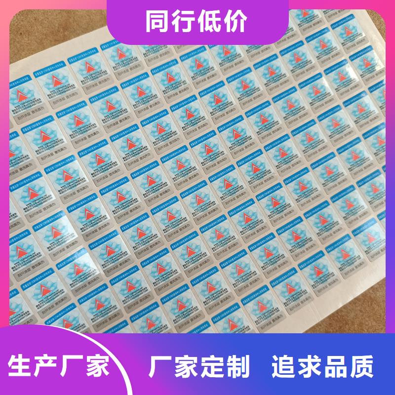 《48小时发货》【多家仓库发货 防伪标签印刷,电码防伪标签甄选好厂家】-v651.com