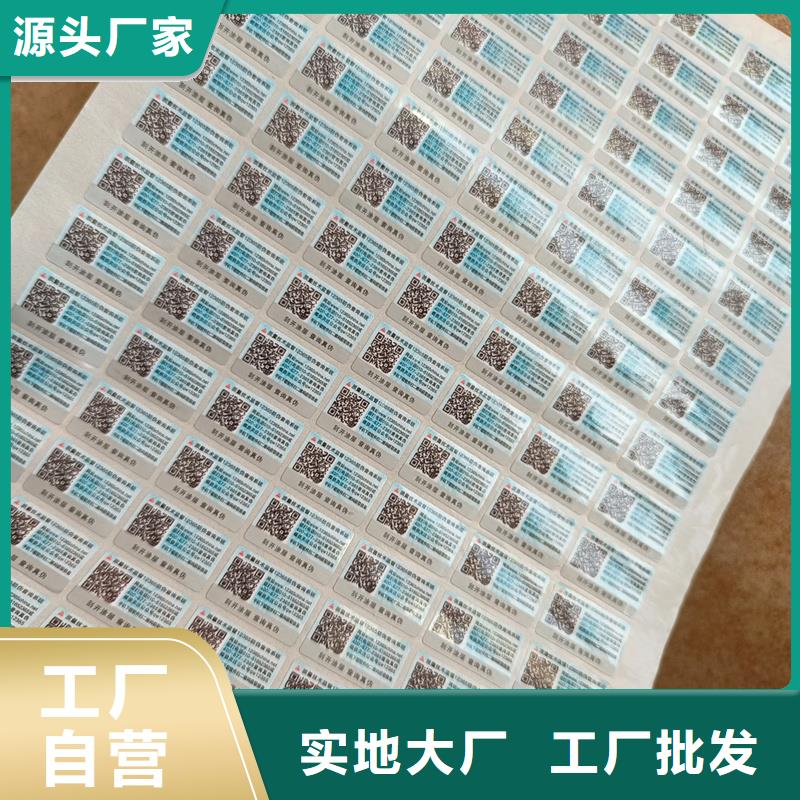 防伪制作厂家-视频-云南省普洱市|玉溪|曲靖|昆明|大理防伪制作厂家-国峰晶华