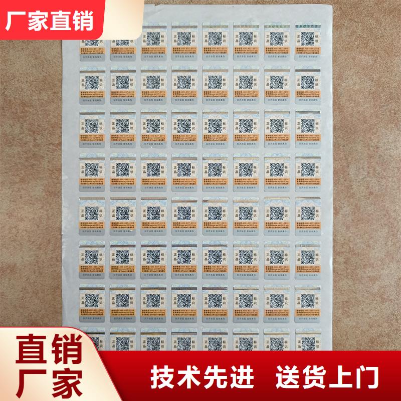 {实力才是硬道理}的丰富的行业经验【防伪标签印刷】_防伪标签价格直销厂家本地咨询