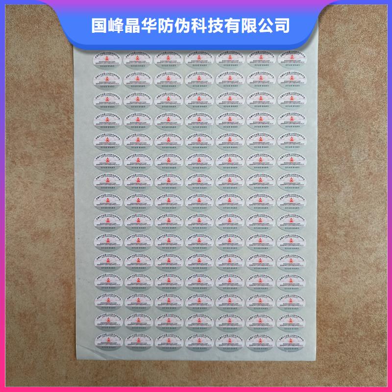 防伪制作厂家-视频-防伪制作厂家_山东省东营市市场覆盖河口|垦利|菏泽|临沂|青岛|滨州|德州|日照等