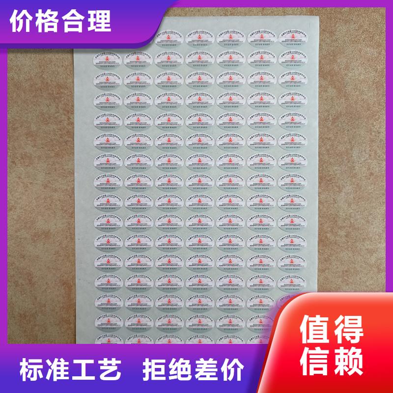 防伪制作厂家-视频-防伪制作厂家-青海省西宁市当地货源-湟源|湟中|海西|海北|玉树|黄南|果洛|海东|海南