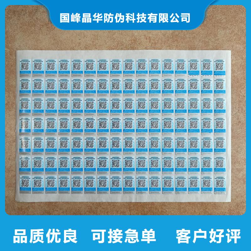 防伪制作厂家-视频-云南省普洱市|玉溪|曲靖|昆明|大理防伪制作厂家-国峰晶华