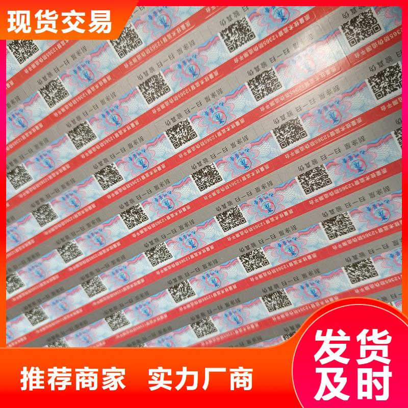 防伪制作厂家-视频-黄南|果洛|海西|海东|海南|玉树防伪制作厂家好产品价格低-国峰晶华防伪科技(海北市分公司)
