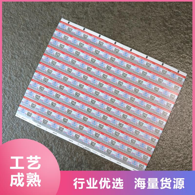 防伪制作厂家-视频-防伪制作厂家(国峰晶华)覆盖地域陕西省商洛市丹凤|商南|宝鸡|咸阳|榆林|铜川