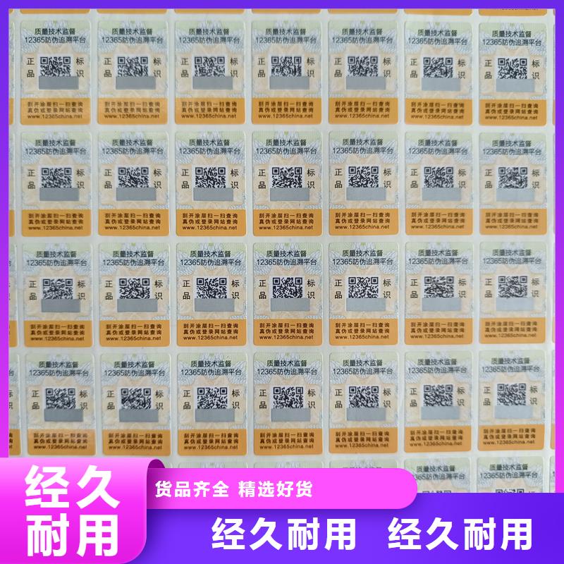 防伪制作厂家-视频-锦州市防伪制作厂家-辽宁省锦州市凌河|古塔|盘锦|朝阳|抚顺|本溪|沈阳|阜新同城生产厂家