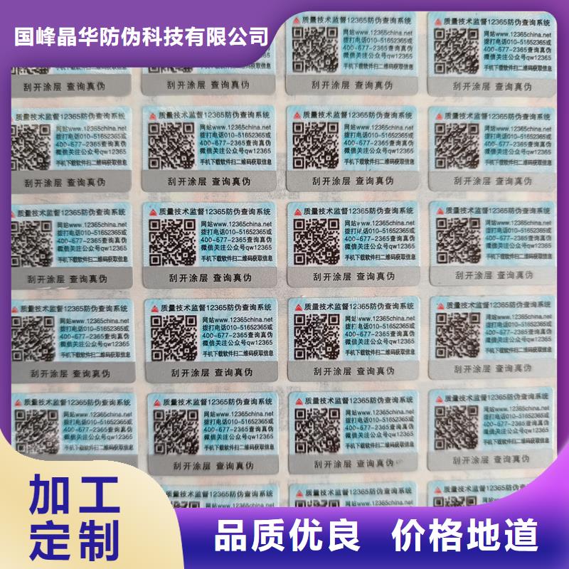 防伪制作厂家-视频-云南省普洱市|玉溪|曲靖|昆明|大理防伪制作厂家-国峰晶华
