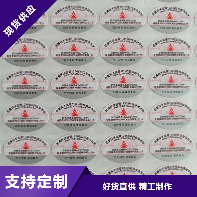 防伪制作厂家-视频-防伪制作厂家-青海省西宁市当地货源-湟源|湟中|海西|海北|玉树|黄南|果洛|海东|海南