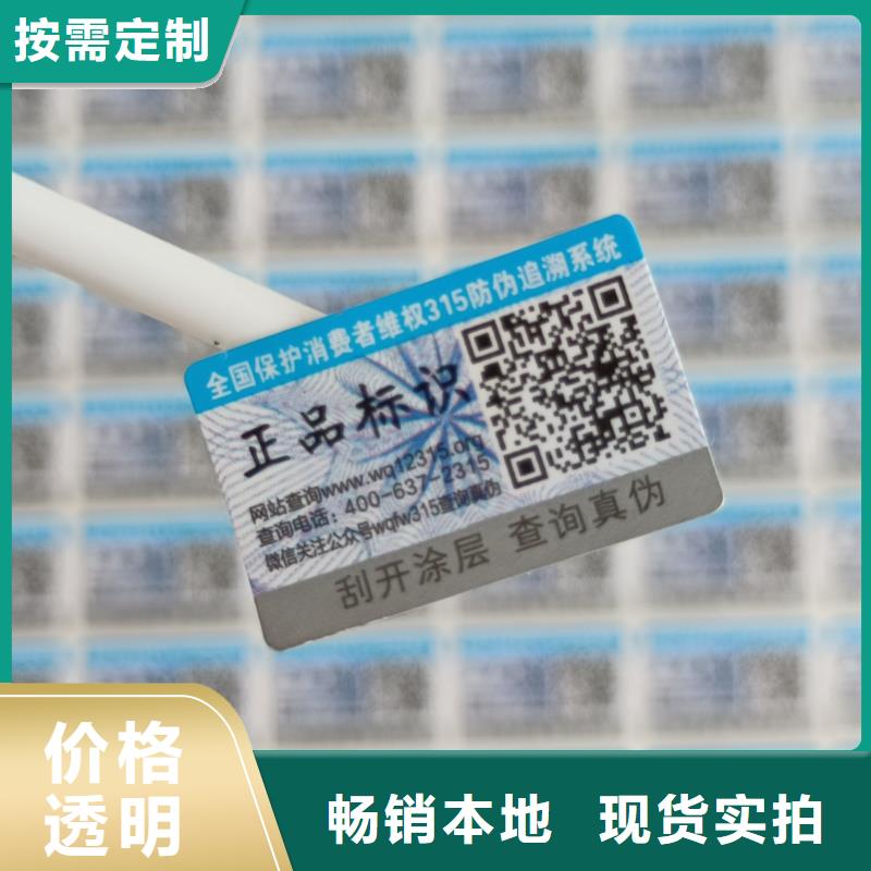 防伪制作厂家-视频-防伪制作厂家-青海省西宁市当地货源-湟源|湟中|海西|海北|玉树|黄南|果洛|海东|海南