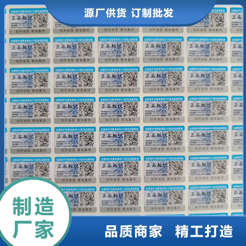 防伪制作厂家-视频-锦州市防伪制作厂家-辽宁省锦州市凌河|古塔|盘锦|朝阳|抚顺|本溪|沈阳|阜新同城生产厂家
