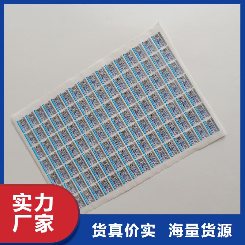 {实力才是硬道理}的丰富的行业经验【防伪标签印刷】_防伪标签价格直销厂家本地咨询