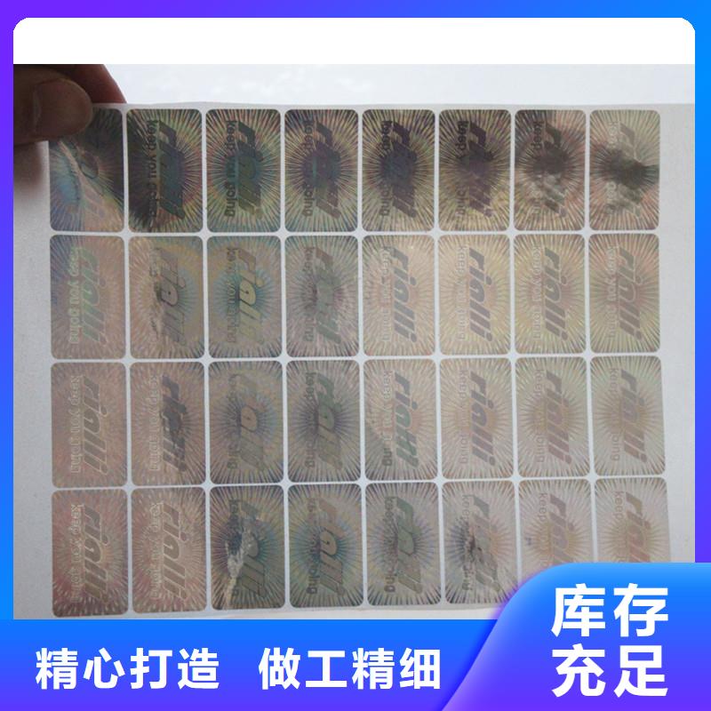质检合格发货防伪标签印刷防伪水票高品质现货销售