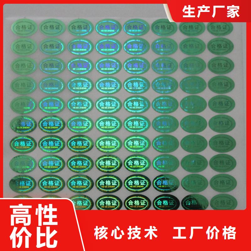 防伪制作厂家-视频-防伪制作厂家_山东省东营市市场覆盖河口|垦利|菏泽|临沂|青岛|滨州|德州|日照等