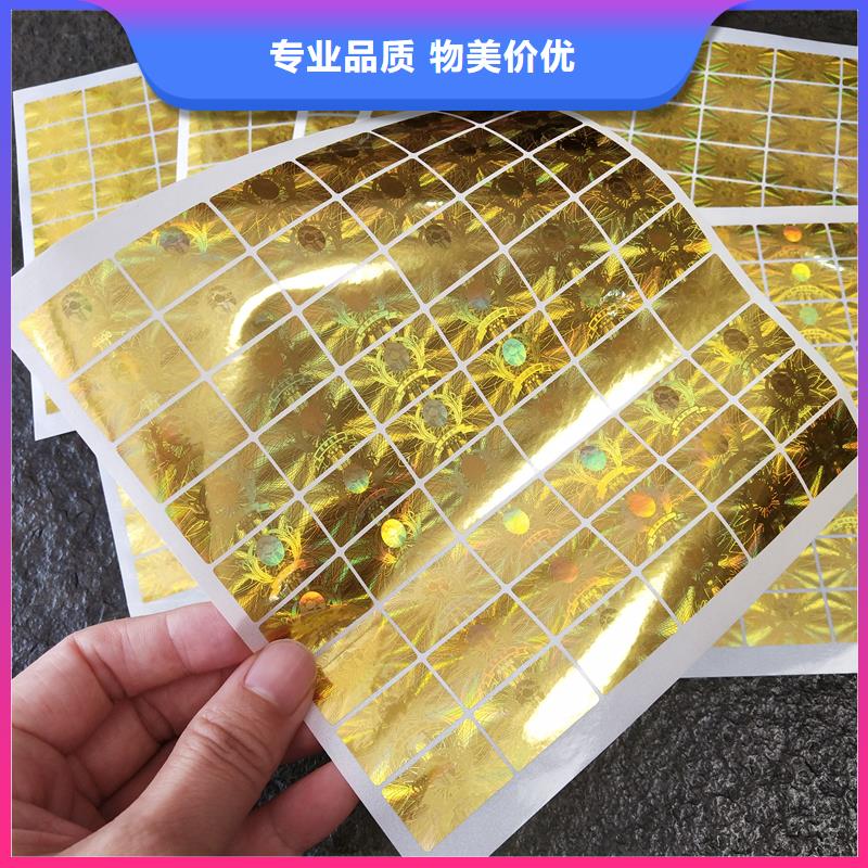 防伪制作厂家-视频-防伪制作厂家-青海省西宁市当地货源-湟源|湟中|海西|海北|玉树|黄南|果洛|海东|海南