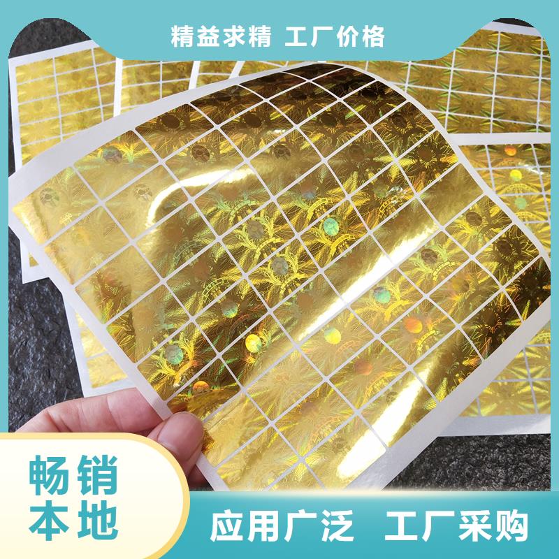 防伪制作厂家-视频-防伪制作厂家(国峰晶华)覆盖地域陕西省商洛市丹凤|商南|宝鸡|咸阳|榆林|铜川