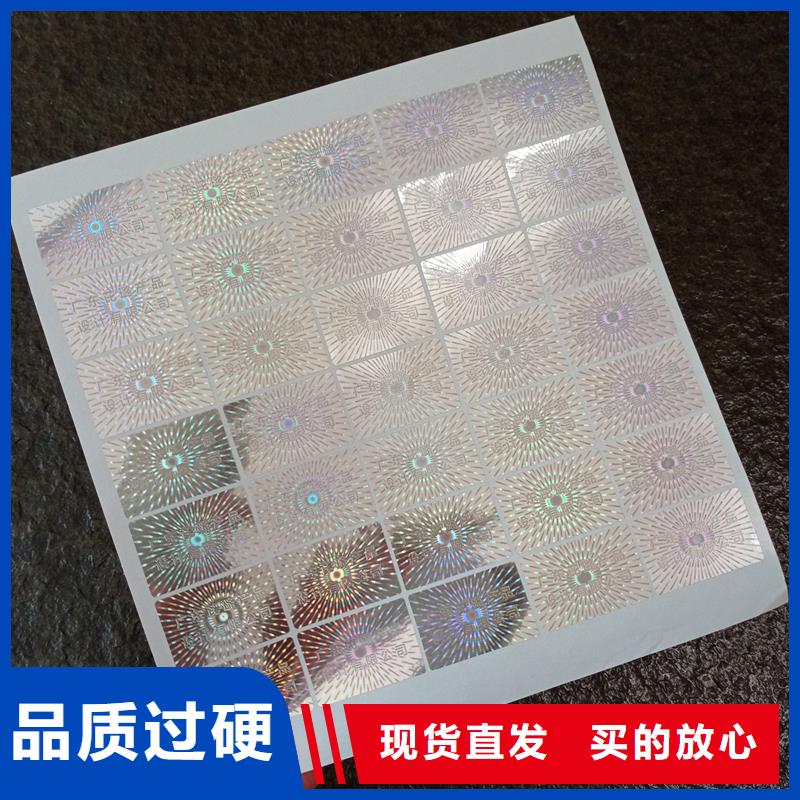 防伪制作厂家-视频-防伪制作厂家-青海省西宁市当地货源-湟源|湟中|海西|海北|玉树|黄南|果洛|海东|海南