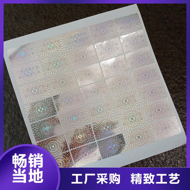 防伪制作厂家-视频-黄南|果洛|海西|海东|海南|玉树防伪制作厂家好产品价格低-国峰晶华防伪科技(海北市分公司)