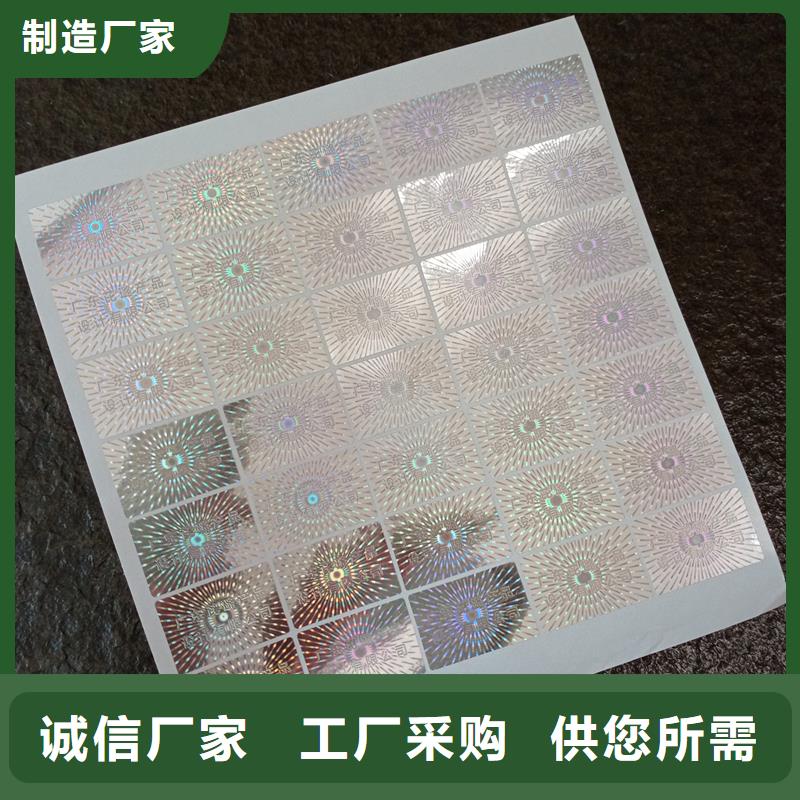 防伪制作厂家-视频-防伪制作厂家_山东省东营市市场覆盖河口|垦利|菏泽|临沂|青岛|滨州|德州|日照等